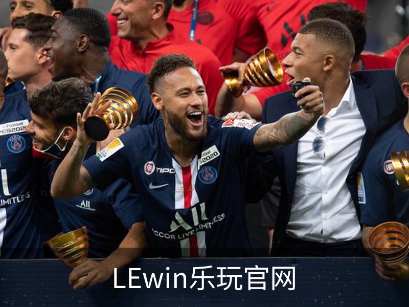 走进LEwin乐玩官网